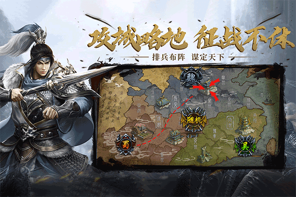 热血三国无双手游直装版(1)