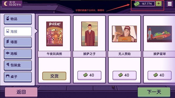 可口的披萨美味的披萨最新免费版(3)