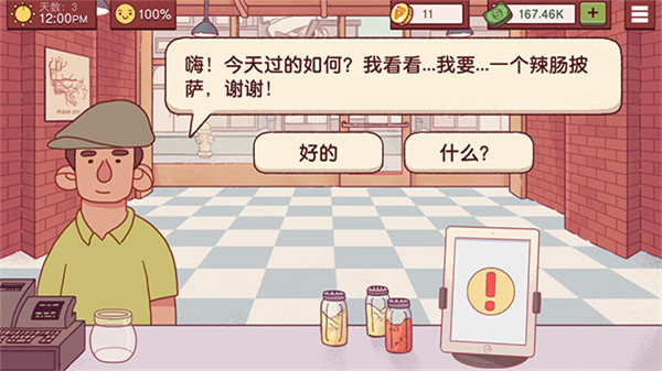 可口的披萨美味的披萨最新免费版(4)