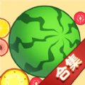 合成大西瓜合集通用版