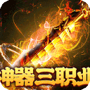 战神霸业最新版本