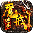 魔戒传奇手游官方版正版