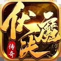 伏魔诀手游官网版