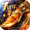 烈焰龙城传奇官网版