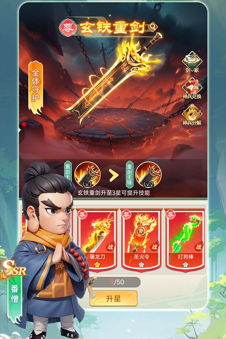 武侠称霸手游2026最新版截图2