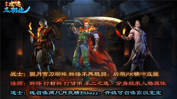 君龙攻速三职业(2)