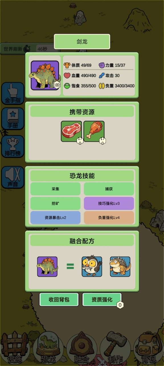从方舟开始进化2汉化版图3