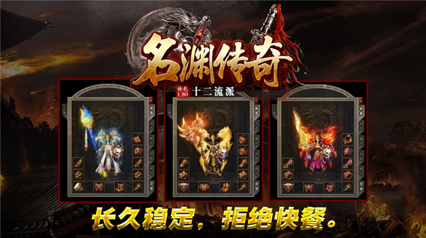 名渊传奇十二职业(2)
