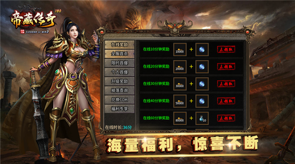 帝藏传奇1.80(1)