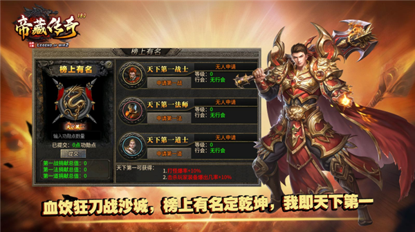 帝藏传奇1.80(3)