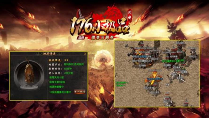 闪电176小极品最新版(2)