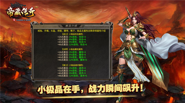 帝藏传奇1.80(5)