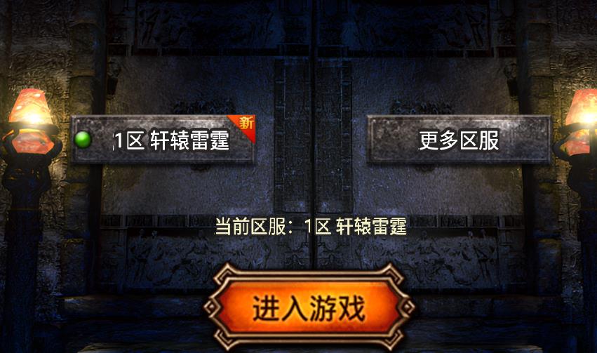 轩辕雷霆(3)