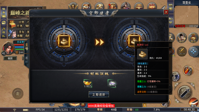 易尚骏马合击直装版图3