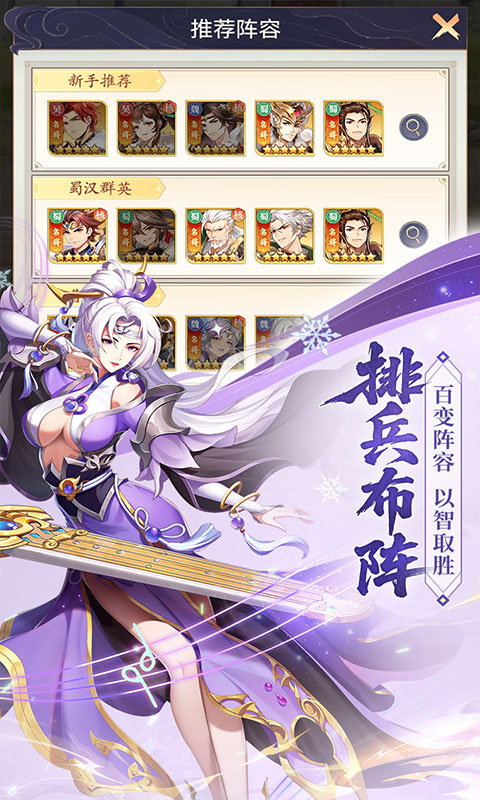 微微三国0.1折6480免费版图3