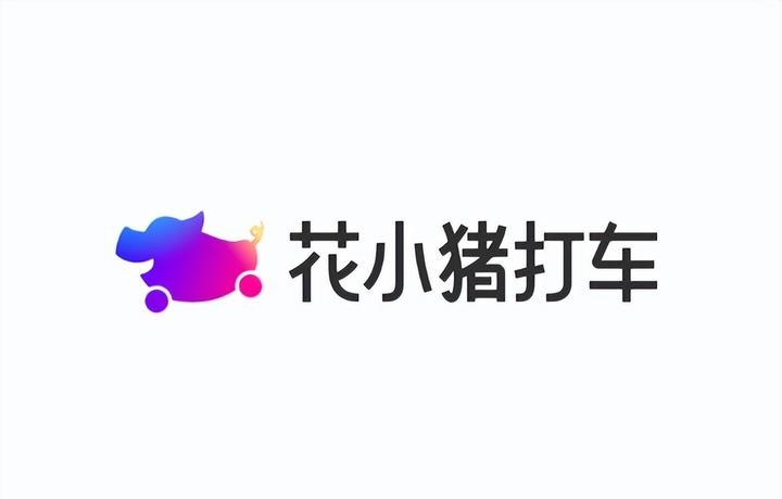 花小猪