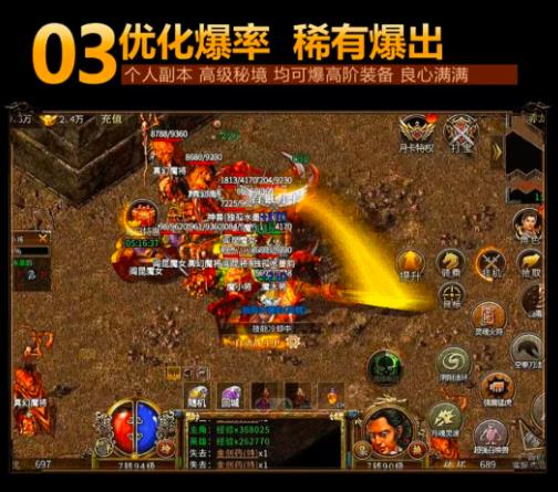 传奇3合击版(3)
