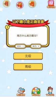 我问你猜游戏官方版图2