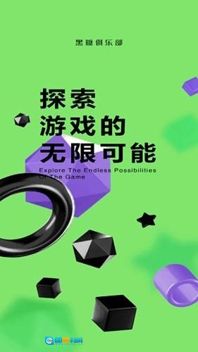 黑糖俱乐部图1
