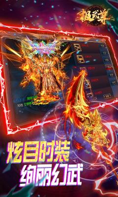 极武尊金装游戏纯净最新版图2