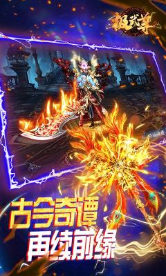 极武尊金装游戏纯净最新版图1