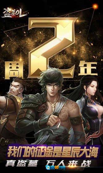 盗墓online官方正版图3