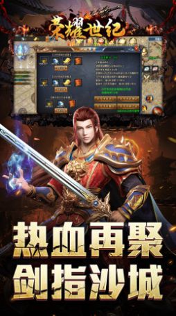 荣耀世纪2026手机版图1