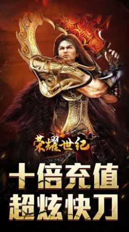 荣耀世纪2026手机版图2