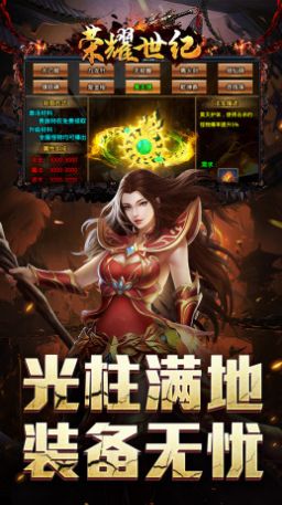 荣耀世纪2026手机版图3
