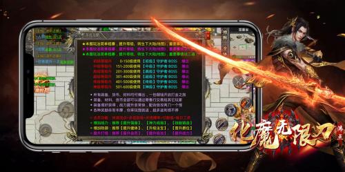 沸点化魔无限刀最新免费版图3