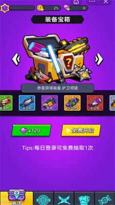 重装兵器直装版图4