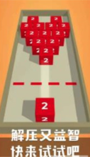 开心堆方块手机正版图2