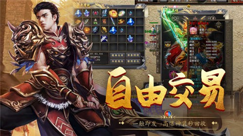 赤血屠龙霸天下游戏官方最新版图3