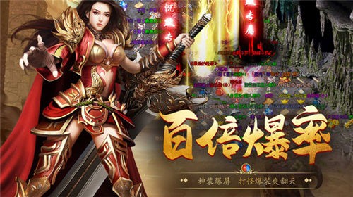 赤血屠龙霸天下游戏官方最新版图4