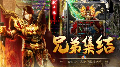 赤血屠龙霸天下游戏官方最新版图2
