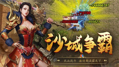 赤血屠龙霸天下游戏官方最新版图1