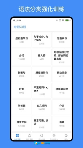 我的英语练习册图1