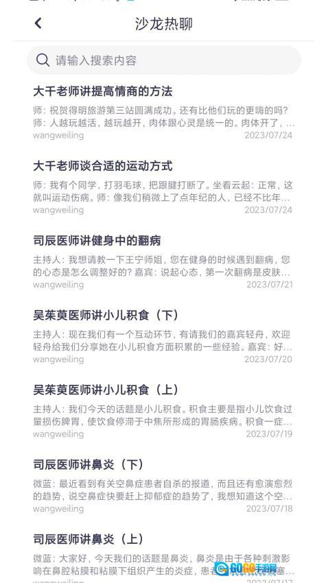 得明健身图1