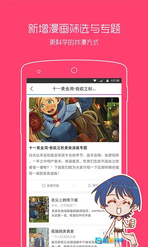 大妈之家图2