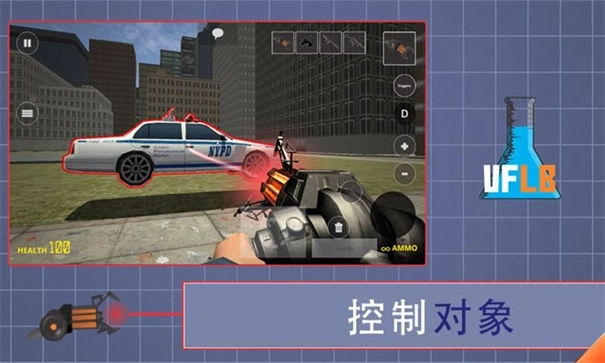 V沙盒游戏安装包图3