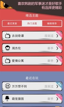 么么答手游无广告版图3
