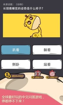 么么答手游无广告版图1