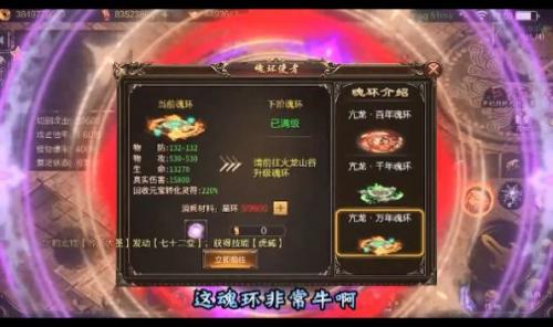 寻龙传奇3d手机正版图3