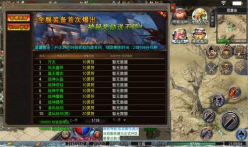 西游刀刀爆游戏安装包图3