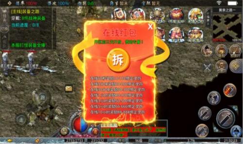 西游刀刀爆游戏安装包图1
