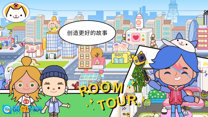 米加小镇手机版图2