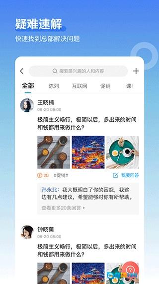 超级导购图4