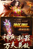 战狼传奇超变版图2