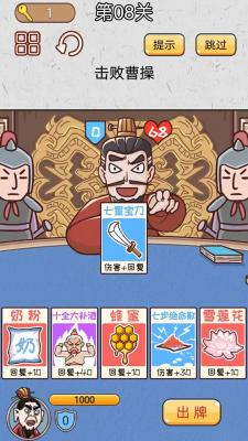 无双三国城市闯关官方最新版图2