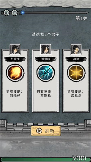 梦幻仙缘游戏绿色版图3